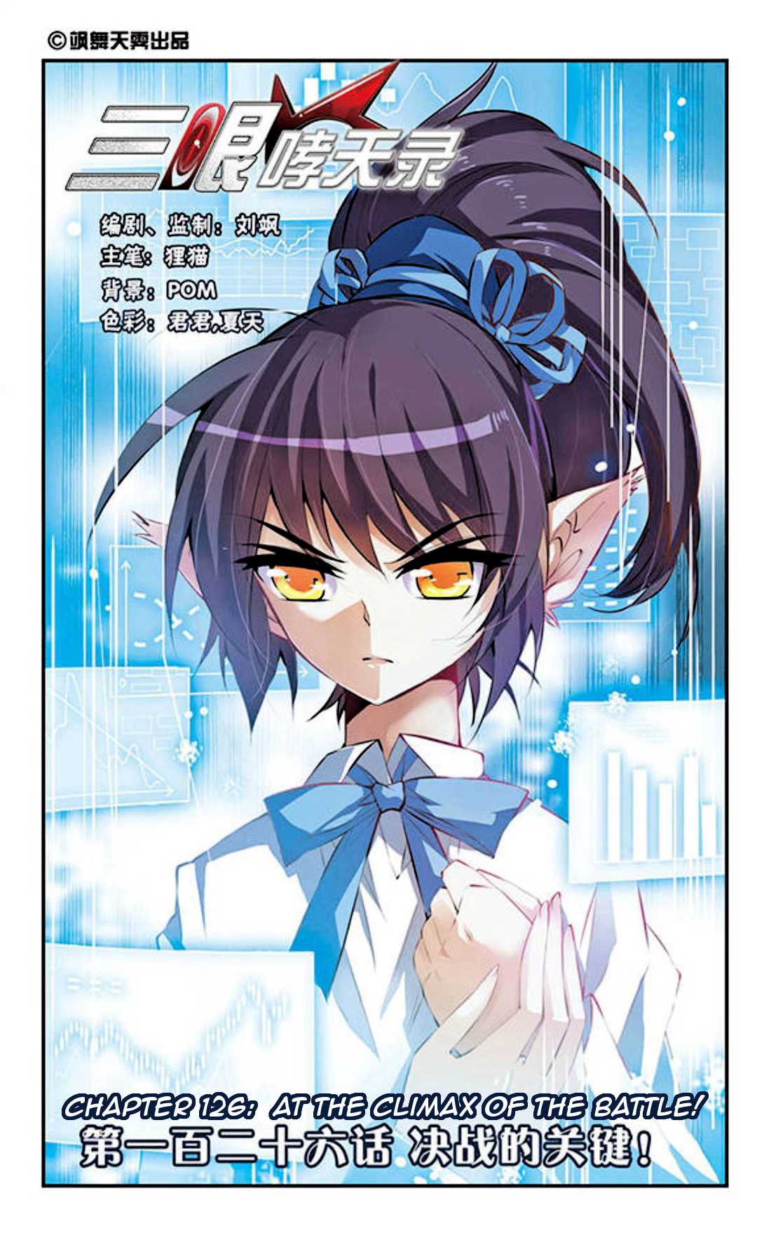 San Yan Xiao Tian Lu Chapter 126 page 3 - Chapter 126