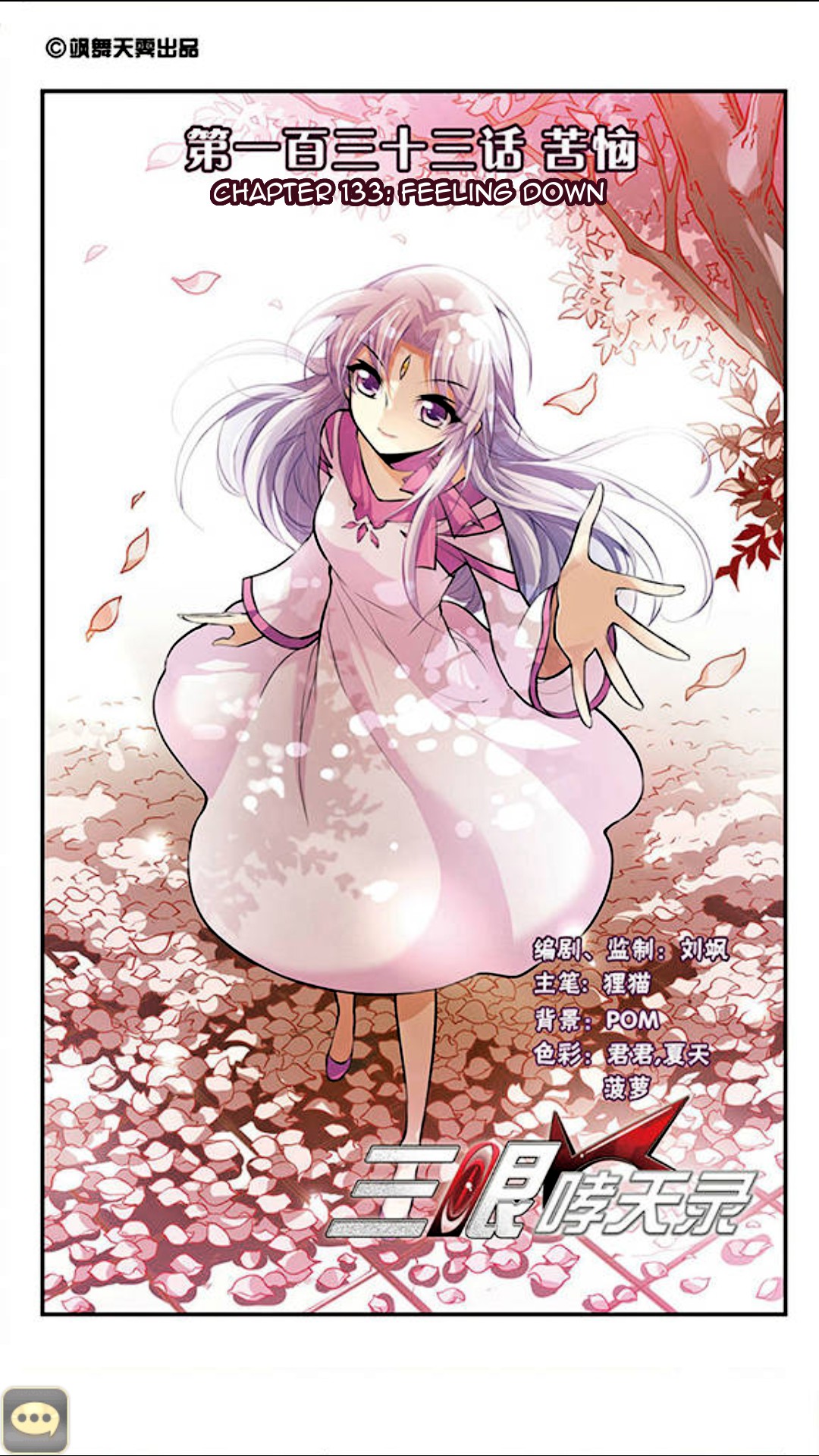 San Yan Xiao Tian Lu Chapter 133 page 2 - Chapter 133