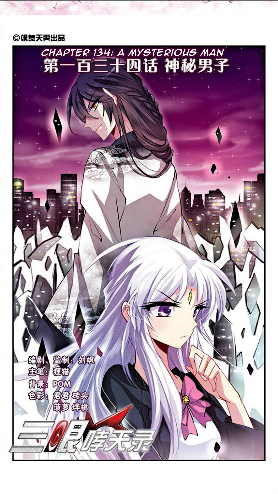 San Yan Xiao Tian Lu Chapter 134 page 2 - Chapter 134