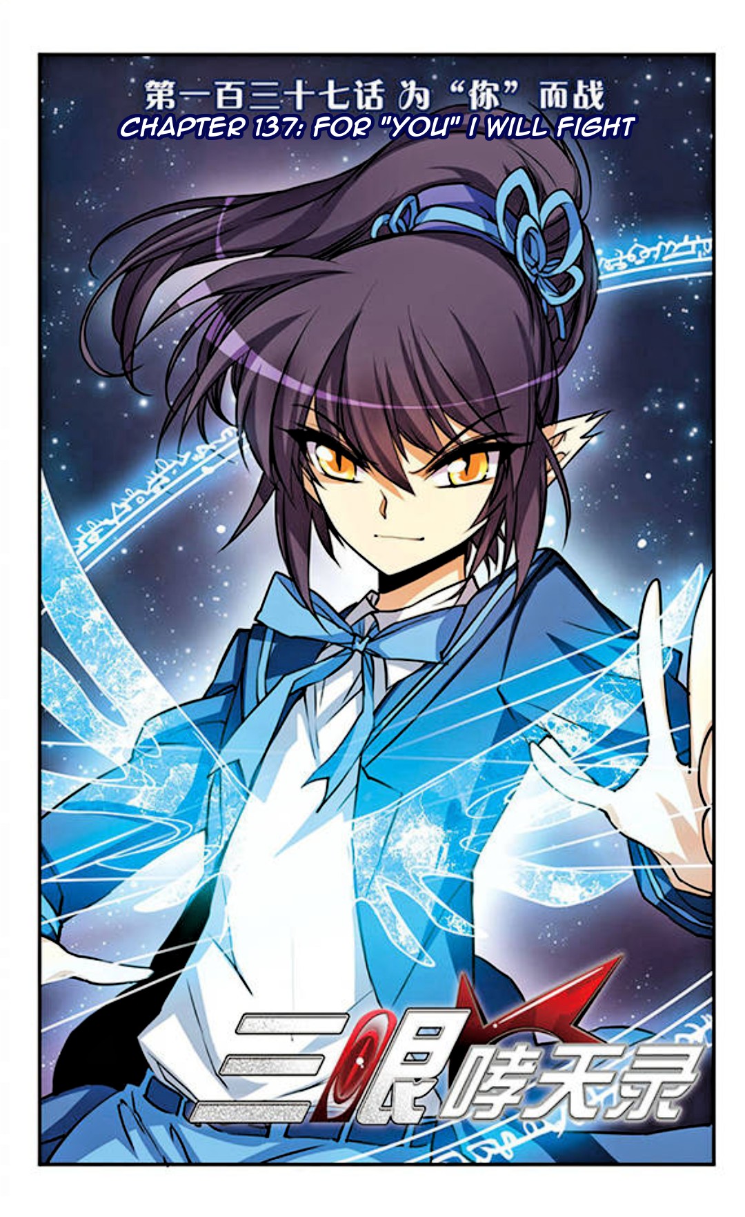 San Yan Xiao Tian Lu Chapter 137 page 2 - Chapter 137