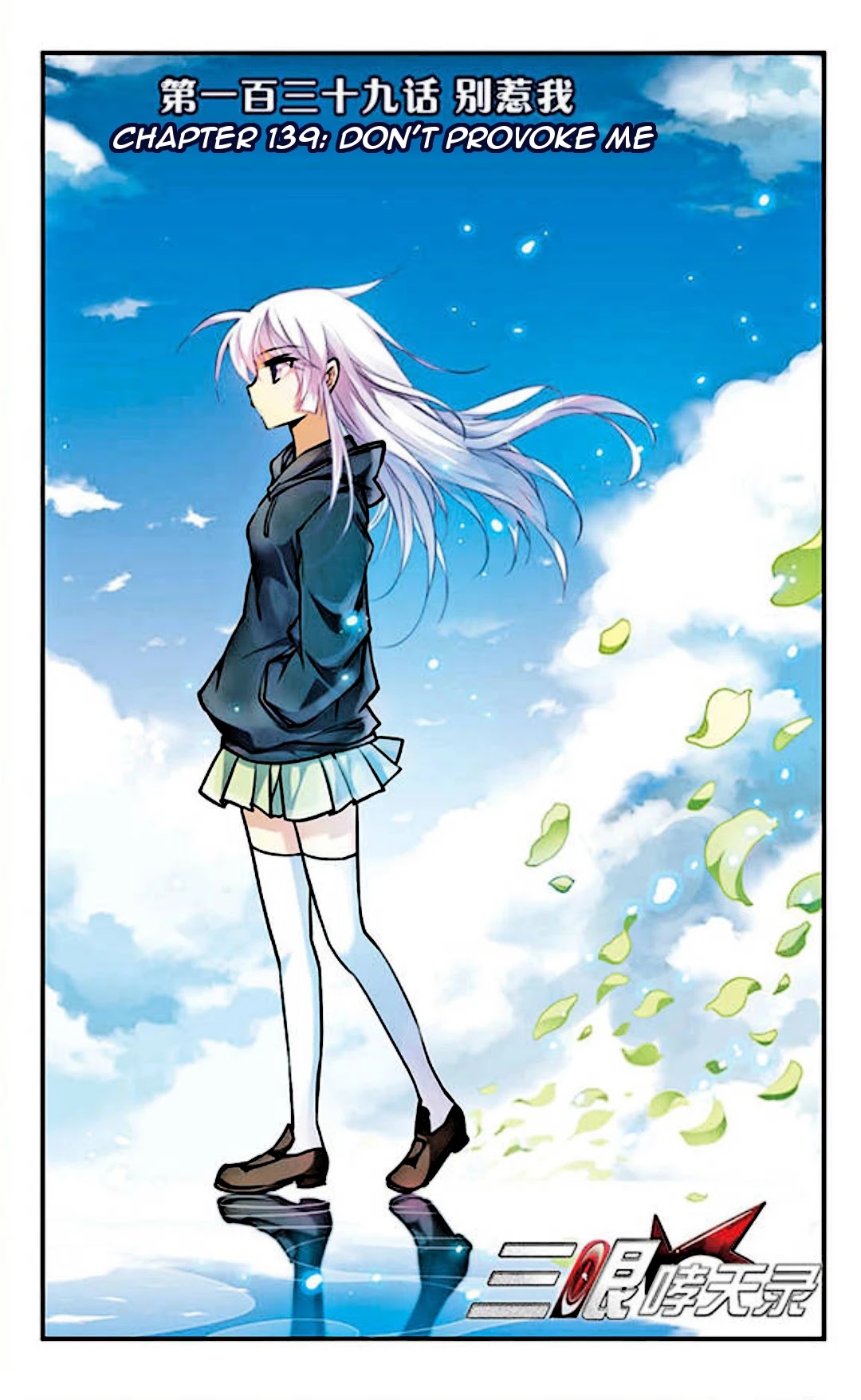 San Yan Xiao Tian Lu Chapter 139 page 2 - Chapter 139