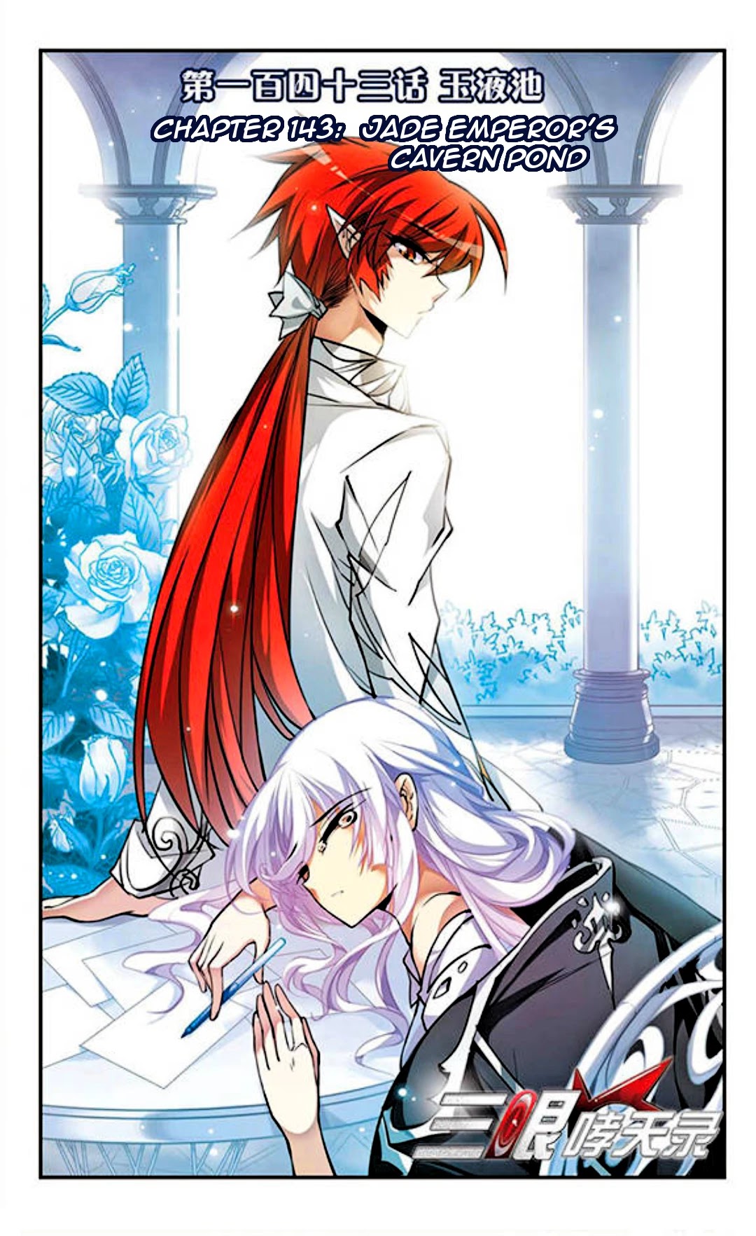 San Yan Xiao Tian Lu Chapter 143 page 2 - Chapter 143