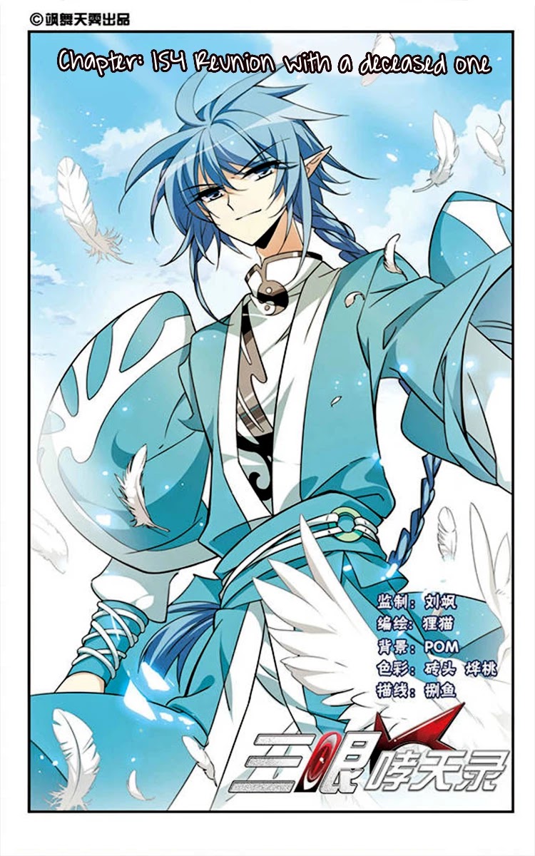 San Yan Xiao Tian Lu Chapter 154 page 2 - Chapter 154