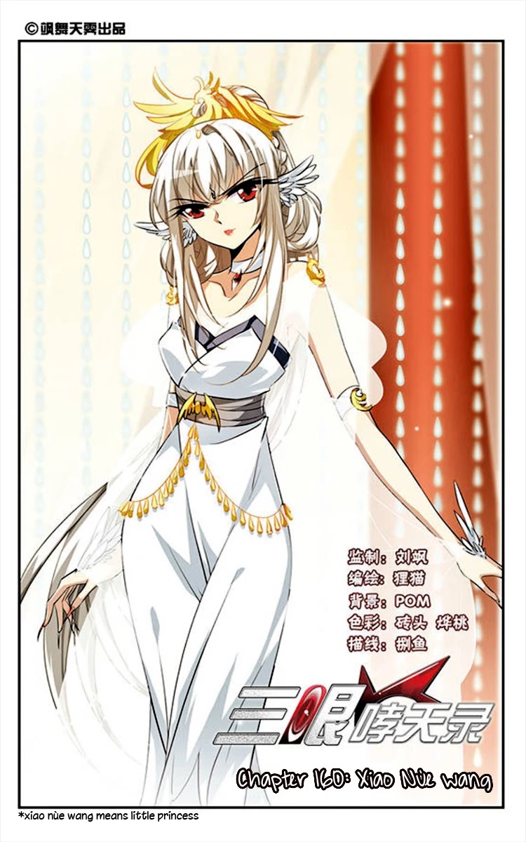 San Yan Xiao Tian Lu Chapter 160 page 1 - Chapter 160