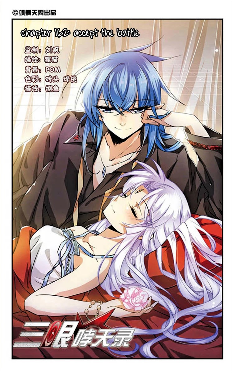 San Yan Xiao Tian Lu Chapter 162 page 1 - Chapter 162