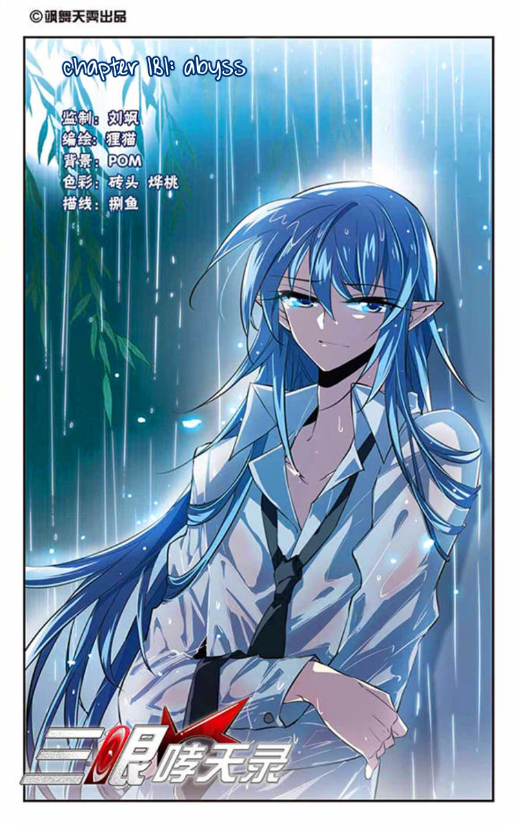 San Yan Xiao Tian Lu Chapter 181 page 1 - Chapter 181