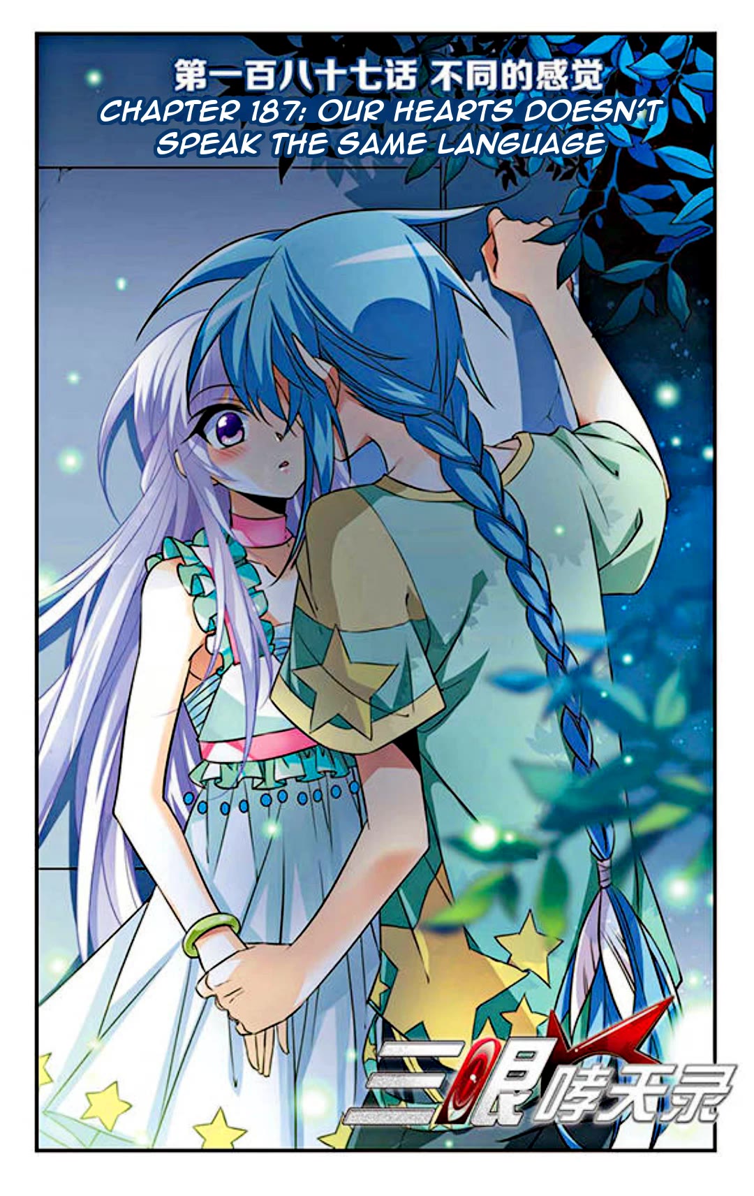 San Yan Xiao Tian Lu Chapter 187 page 1 - Chapter 187