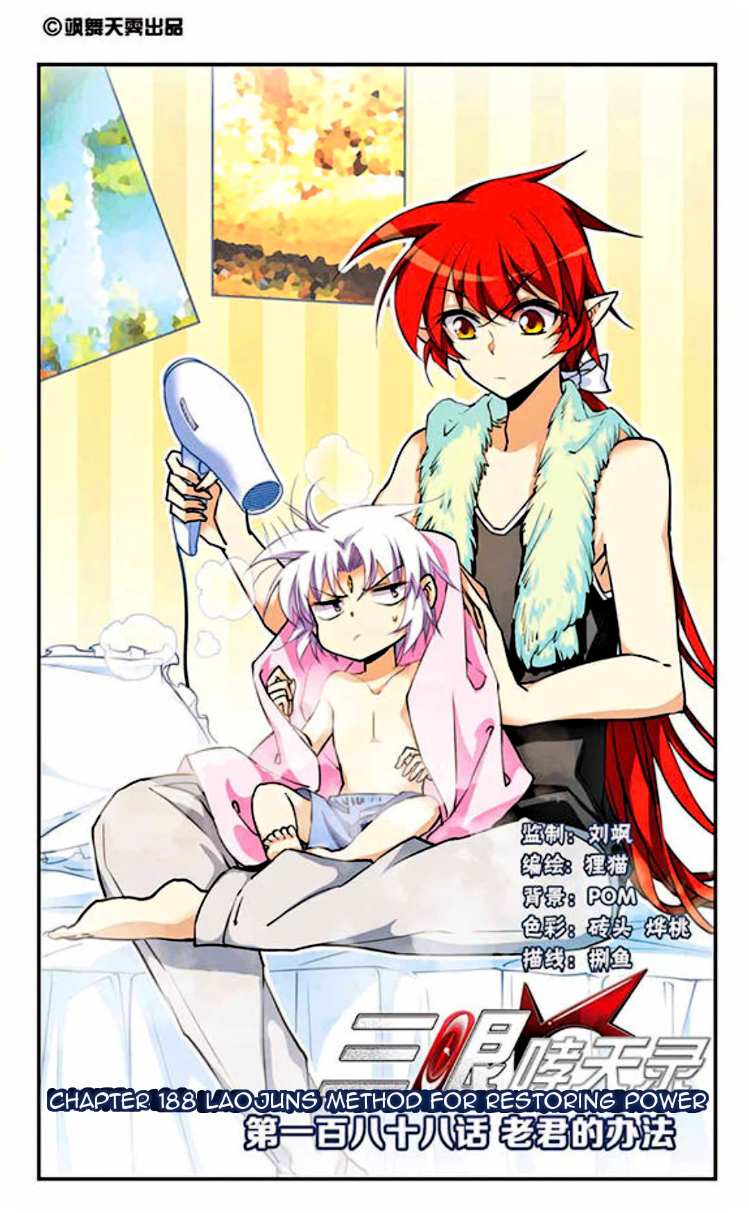 San Yan Xiao Tian Lu Chapter 188 page 1 - Chapter 188