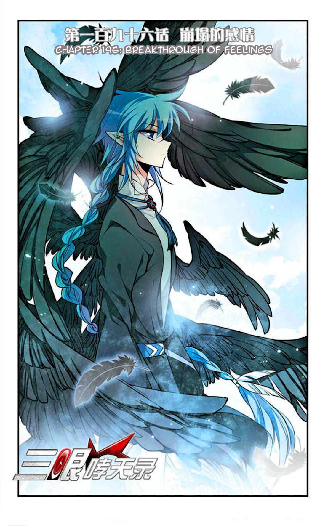 San Yan Xiao Tian Lu Chapter 196 page 1 - Chapter 196