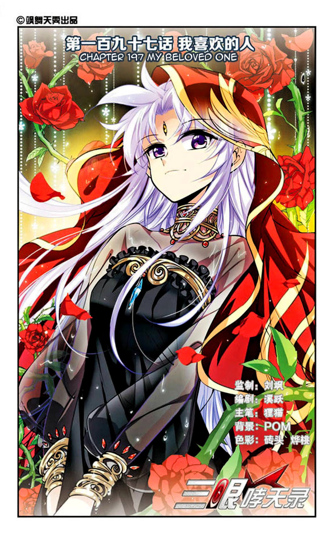 San Yan Xiao Tian Lu Chapter 197 page 1 - Chapter 197