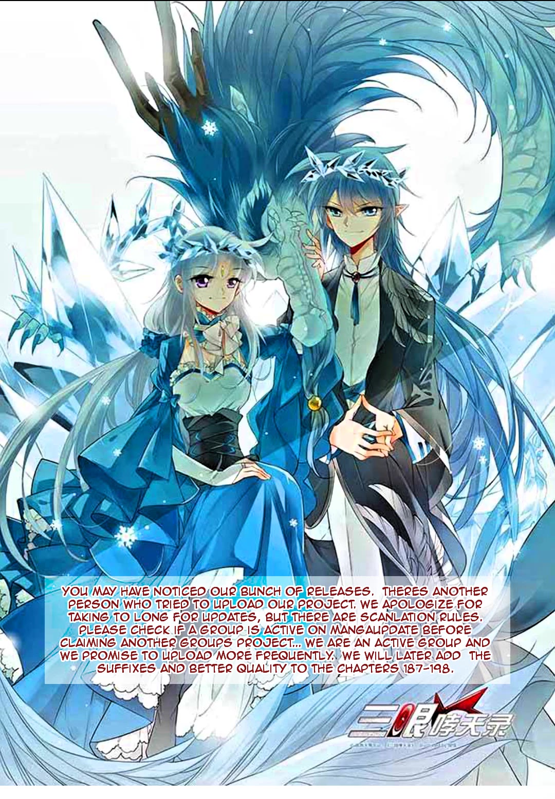 San Yan Xiao Tian Lu Chapter 198 page 1 - Chapter 198