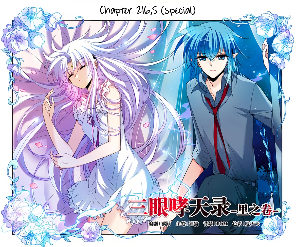 San Yan Xiao Tian Lu Chapter 216.5 page 1 - Chapter 216.5