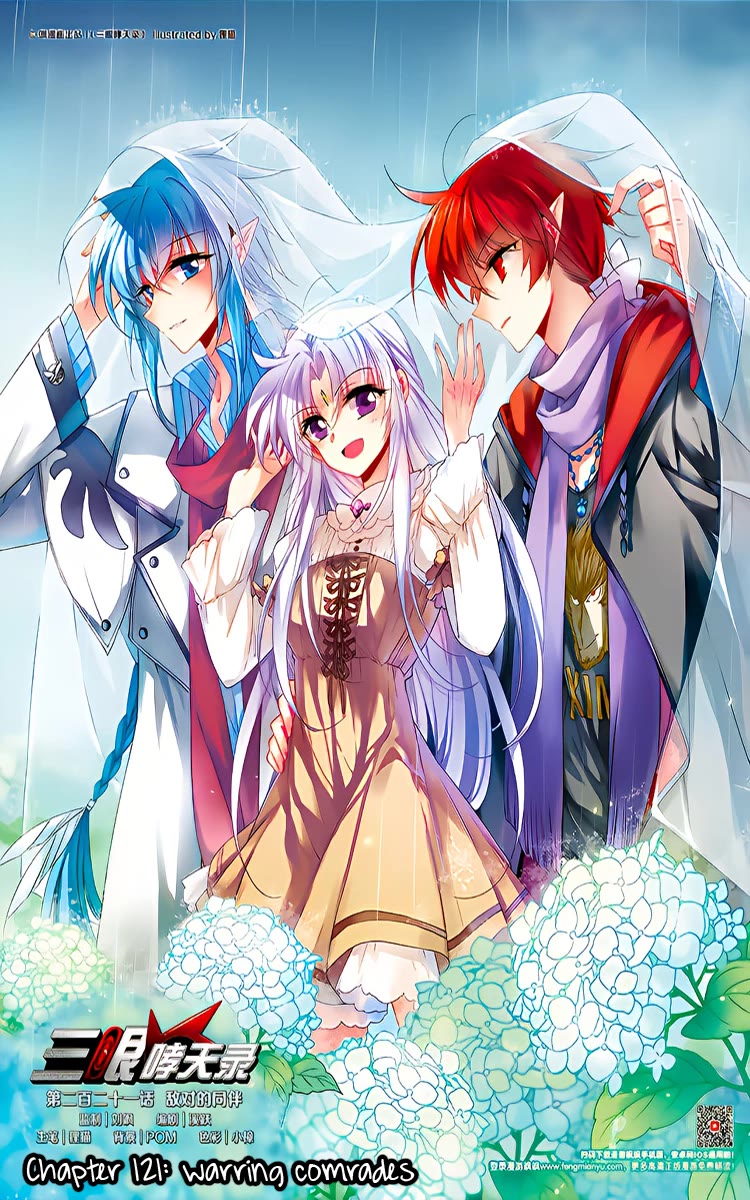 San Yan Xiao Tian Lu Chapter 221 page 1 - Chapter 221