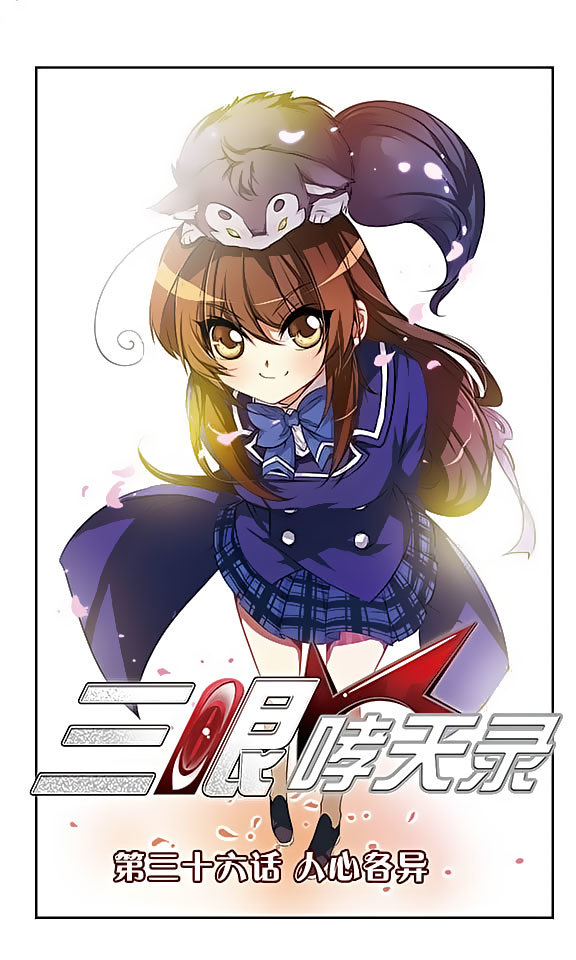 San Yan Xiao Tian Lu Chapter 36 page 1 - Chapter 36