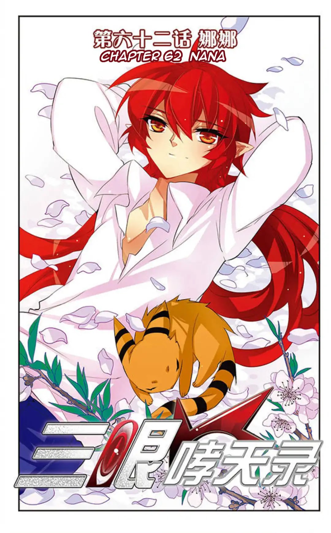 San Yan Xiao Tian Lu Chapter 62 page 1 - Chapter 62
