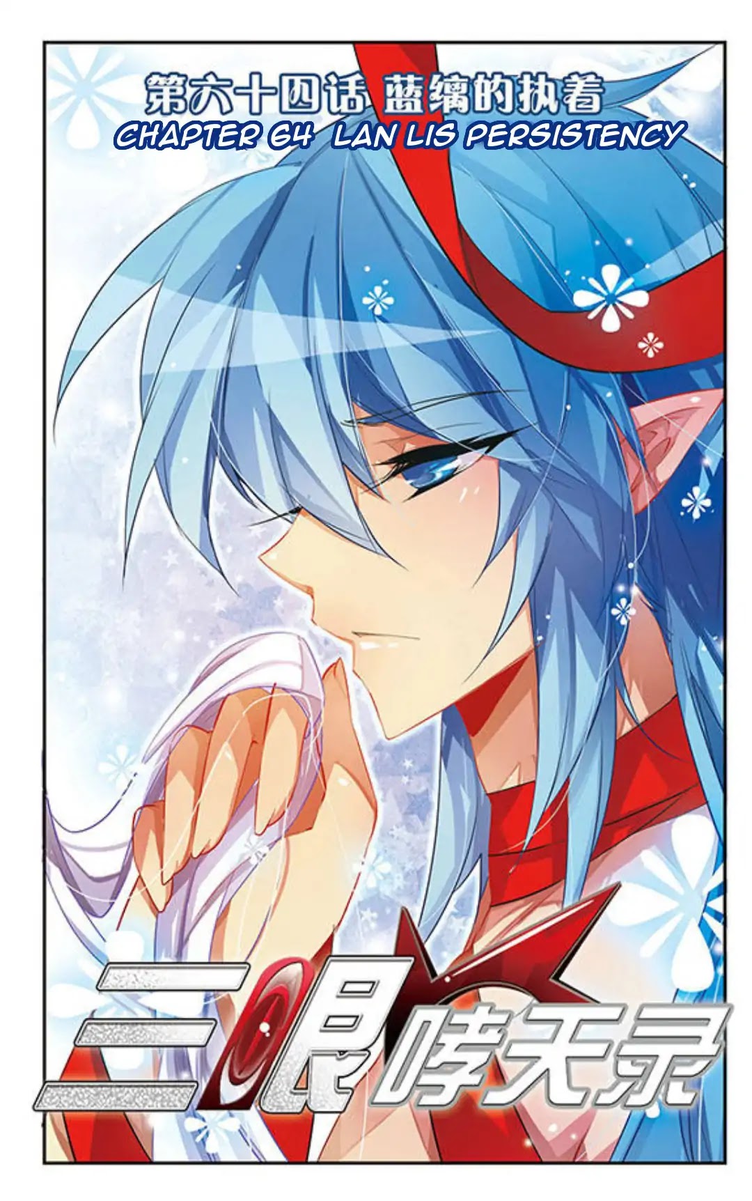 San Yan Xiao Tian Lu Chapter 64 page 1 - Chapter 64