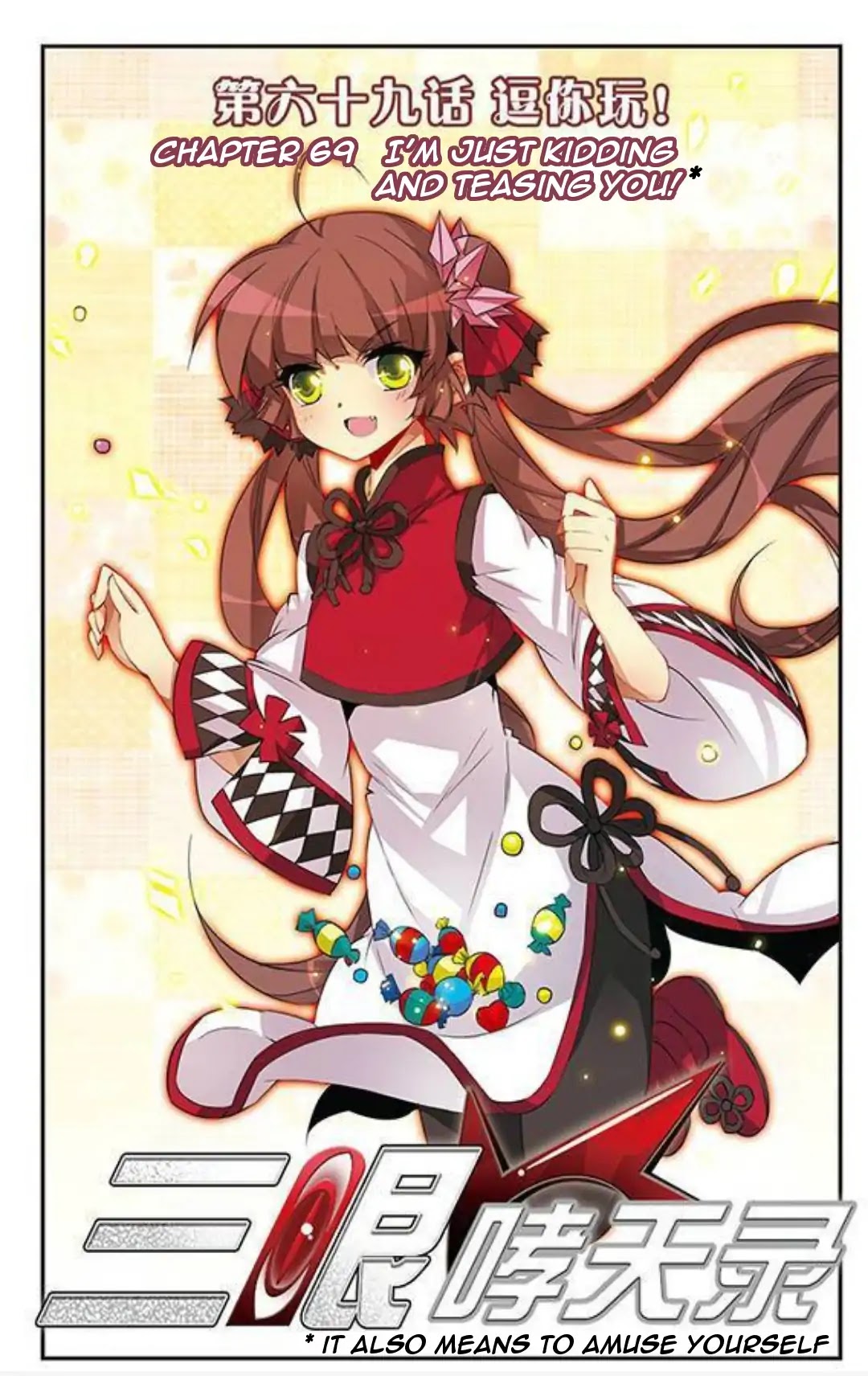 San Yan Xiao Tian Lu Chapter 69 page 1 - Chapter 69