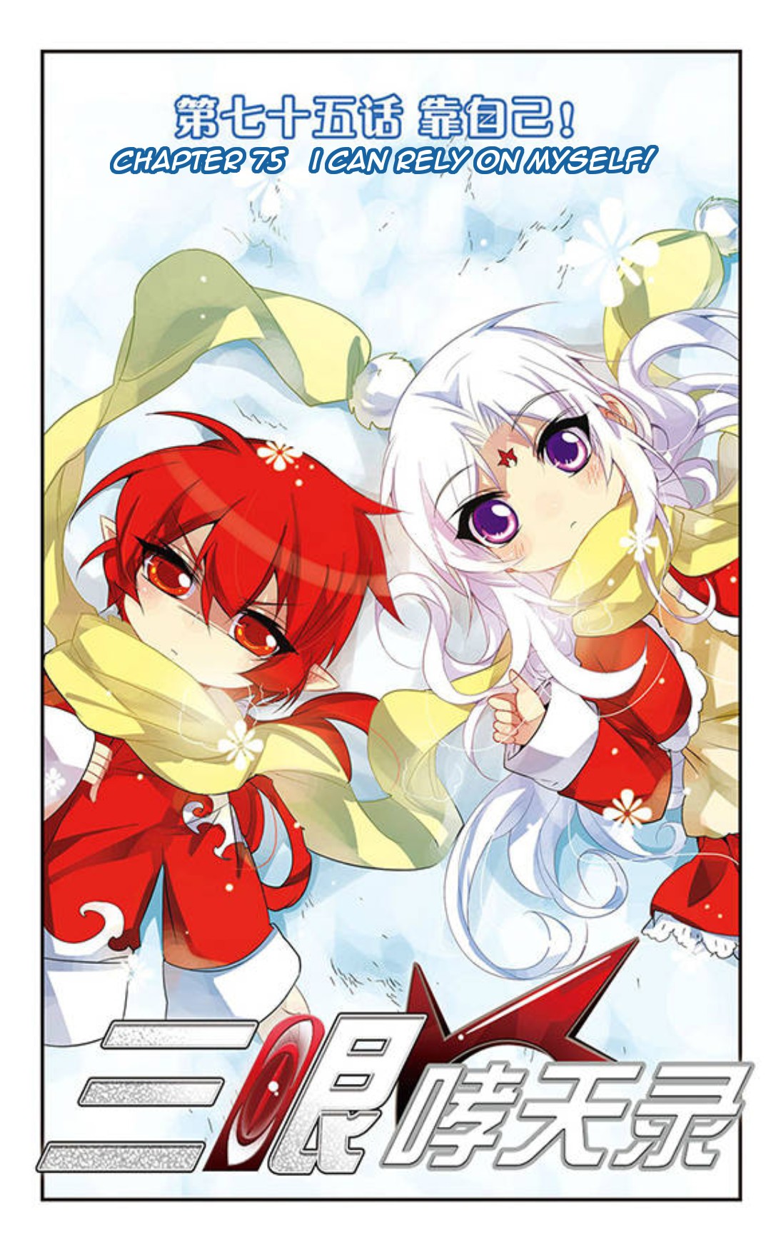 San Yan Xiao Tian Lu Chapter 75 page 1 - Chapter 75