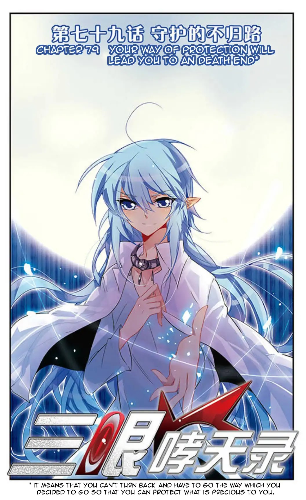 San Yan Xiao Tian Lu Chapter 79 page 1 - Chapter 79