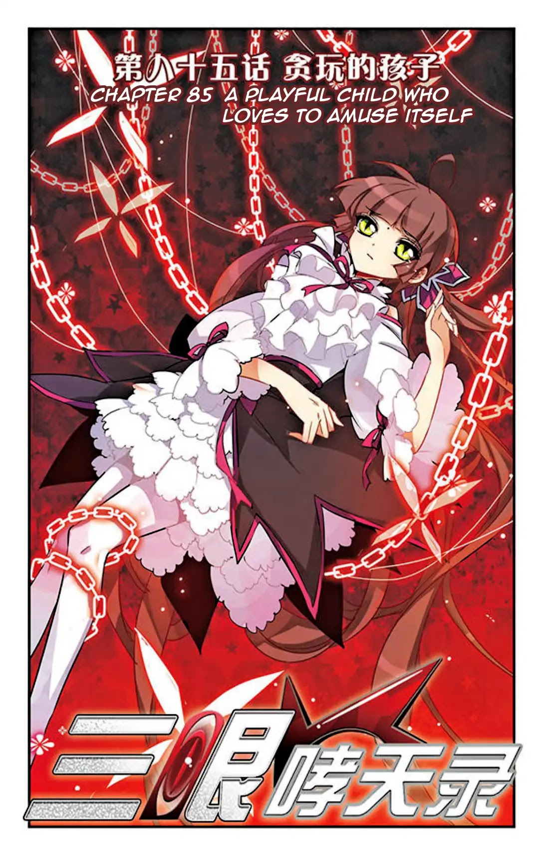 San Yan Xiao Tian Lu Chapter 85 page 1 - Chapter 85