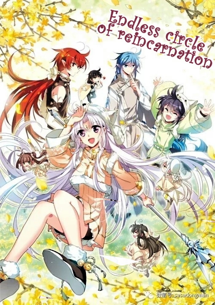 San Yan Xiao Tian Lu Chapter 86 page 13 - Chapter 86