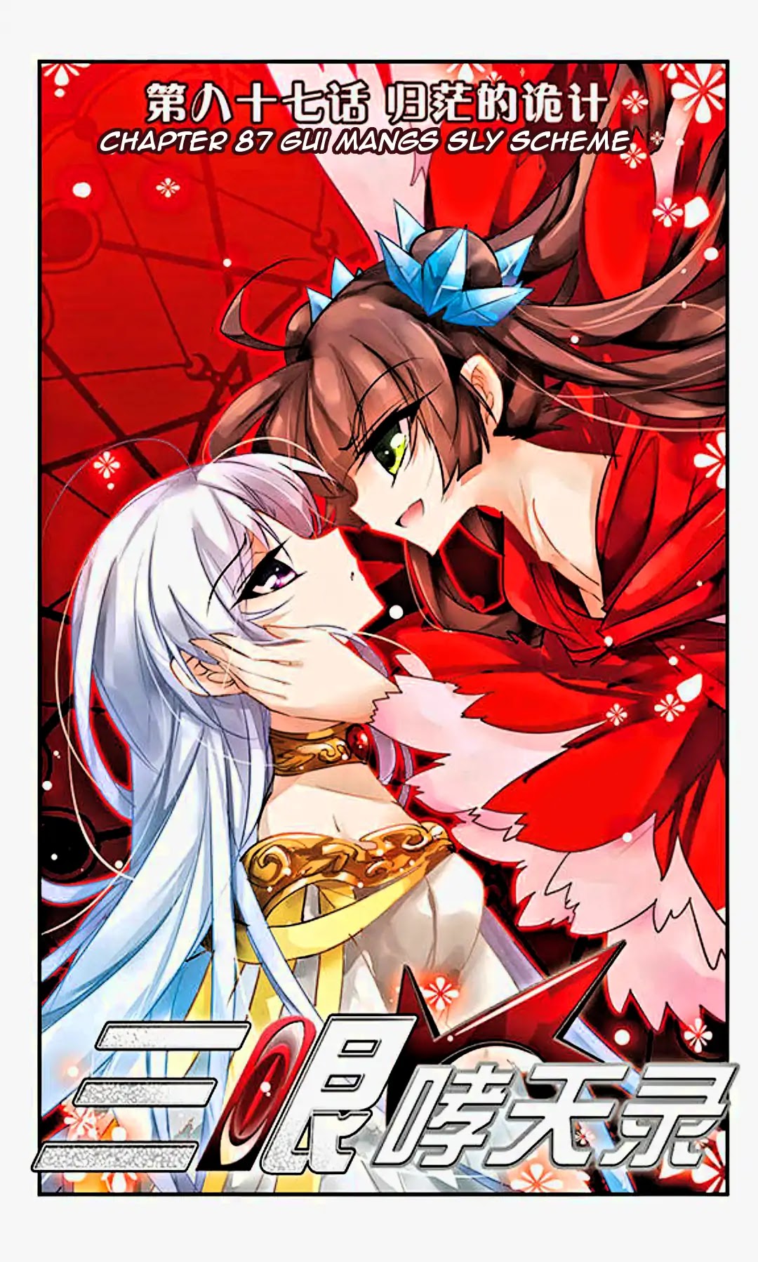 San Yan Xiao Tian Lu Chapter 87 page 1 - Chapter 87
