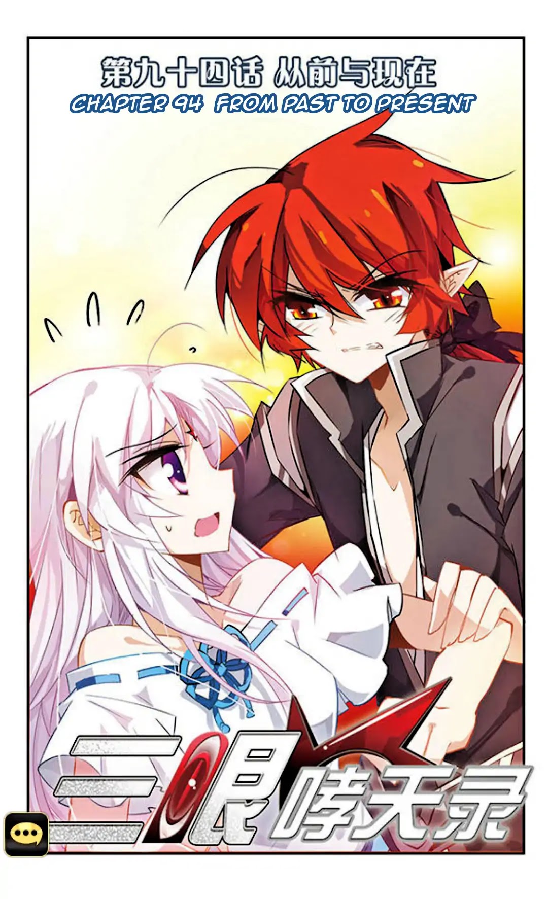 San Yan Xiao Tian Lu Chapter 94 page 1 - Chapter 94