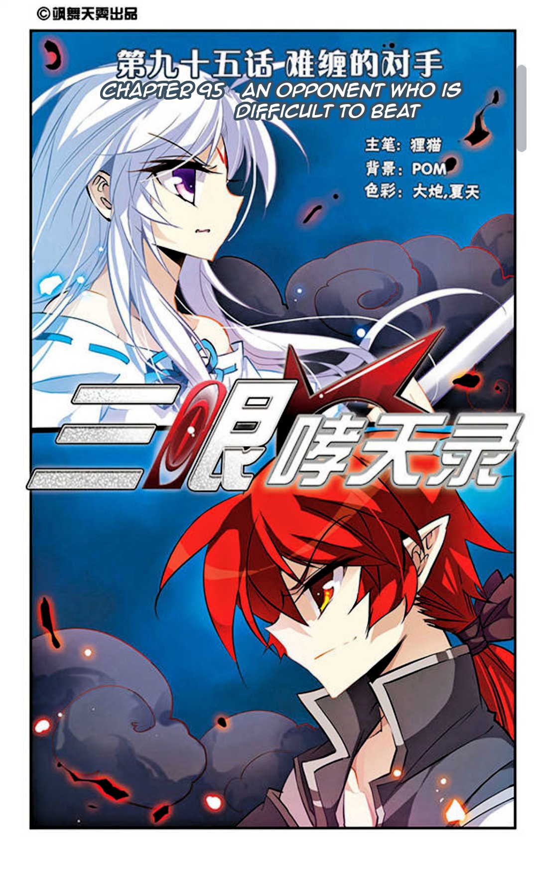 San Yan Xiao Tian Lu Chapter 95 page 2 - Chapter 95