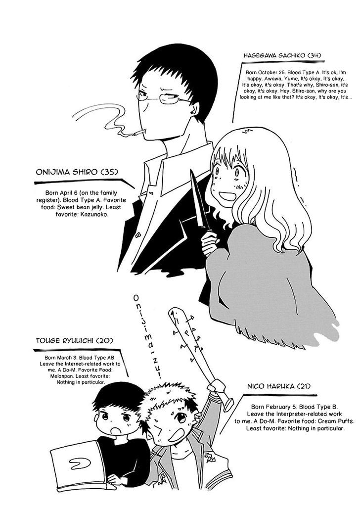 Sanagi to Ousama Chapter 11.5 page 51 - Chapter 11.5 : Seven days of Yume and Utsutsu + Omake 1