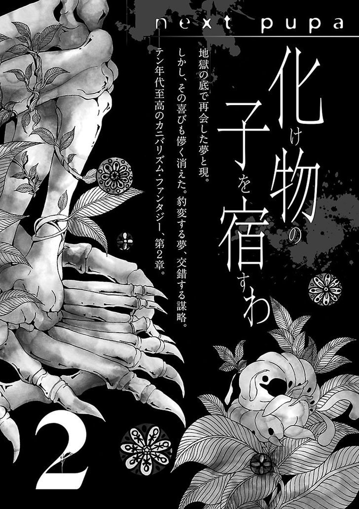 Sanagi to Ousama Chapter 11.5 page 55 - Chapter 11.5 : Seven days of Yume and Utsutsu + Omake 1