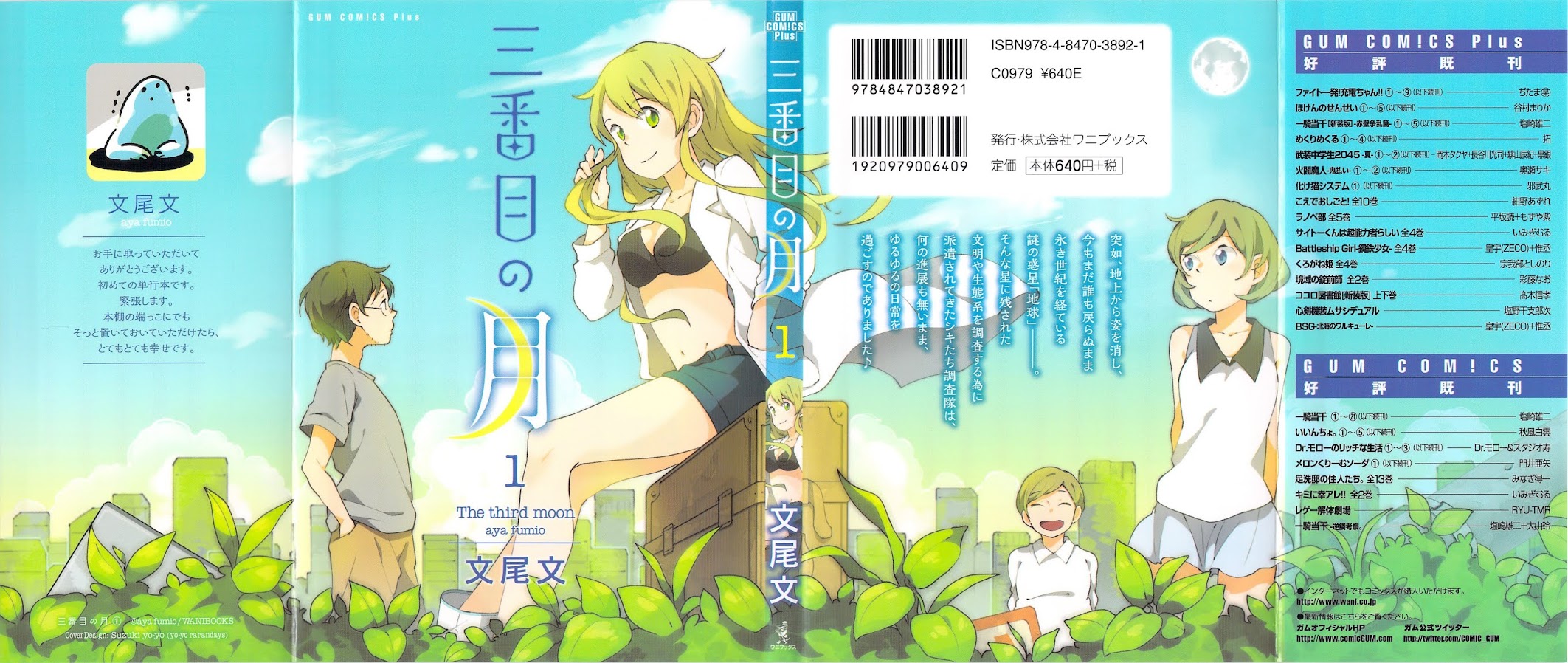 Sanbanme no Tsuki Chapter 1.2 page 1 - Chapter 1 v2