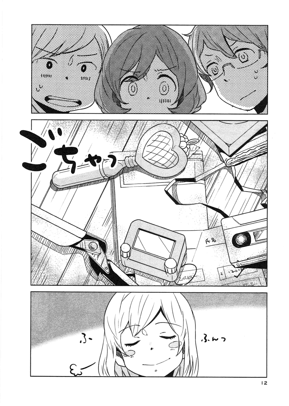 Sanbanme no Tsuki Chapter 1.2 page 13 - Chapter 1 v2