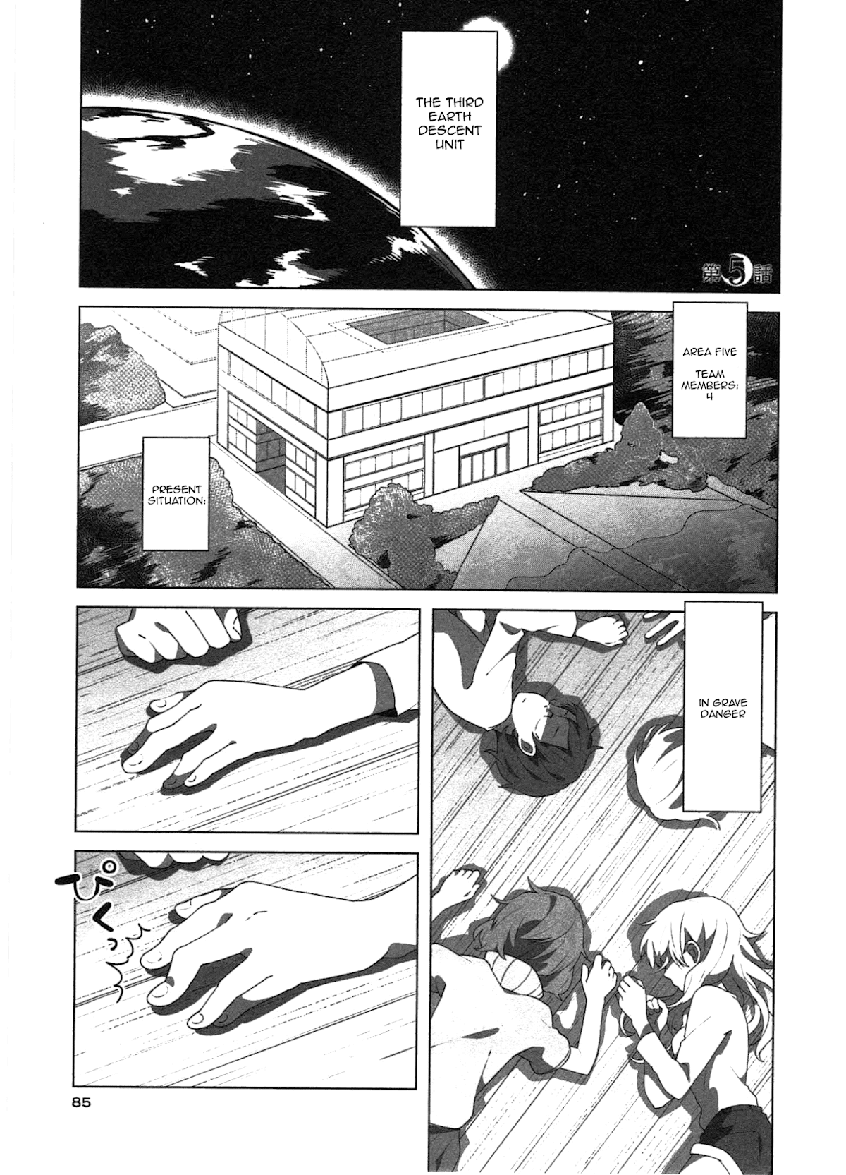 Sanbanme no Tsuki Chapter 5.2 page 2 - Chapter 5v2 v2