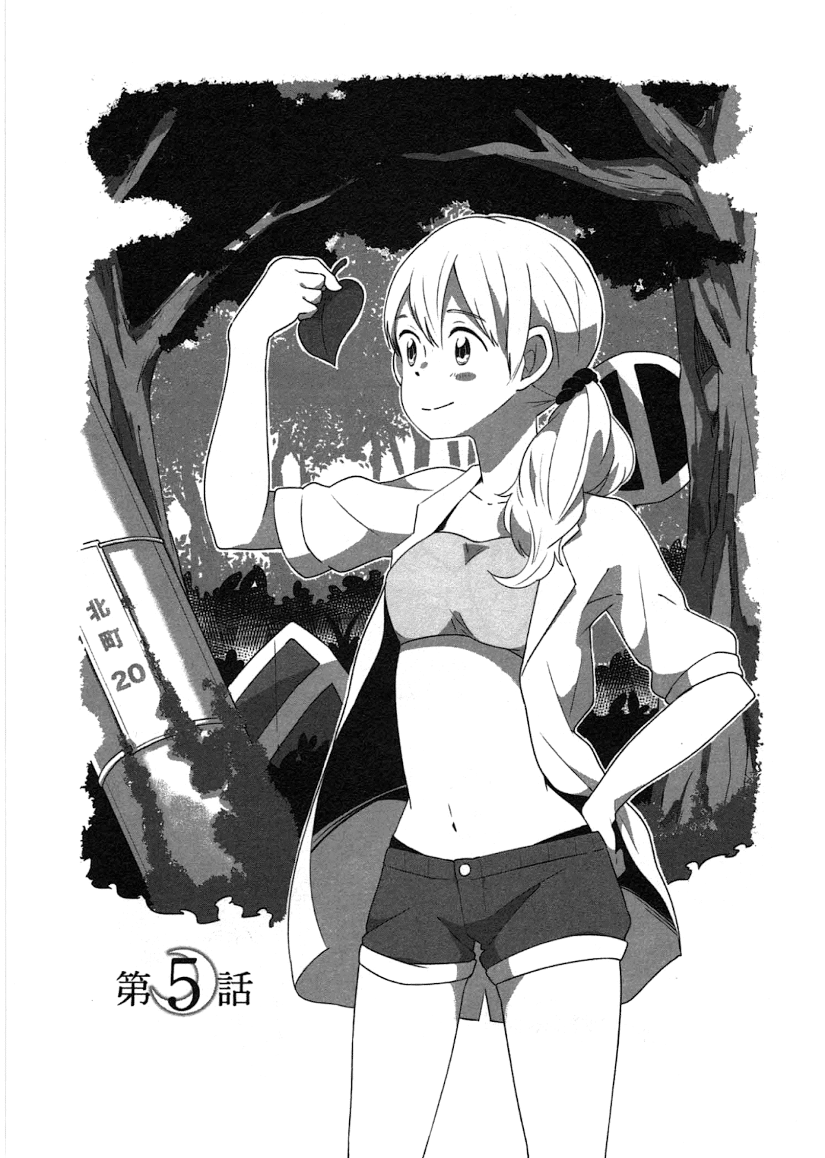 Sanbanme no Tsuki Chapter 5.2 page 4 - Chapter 5v2 v2