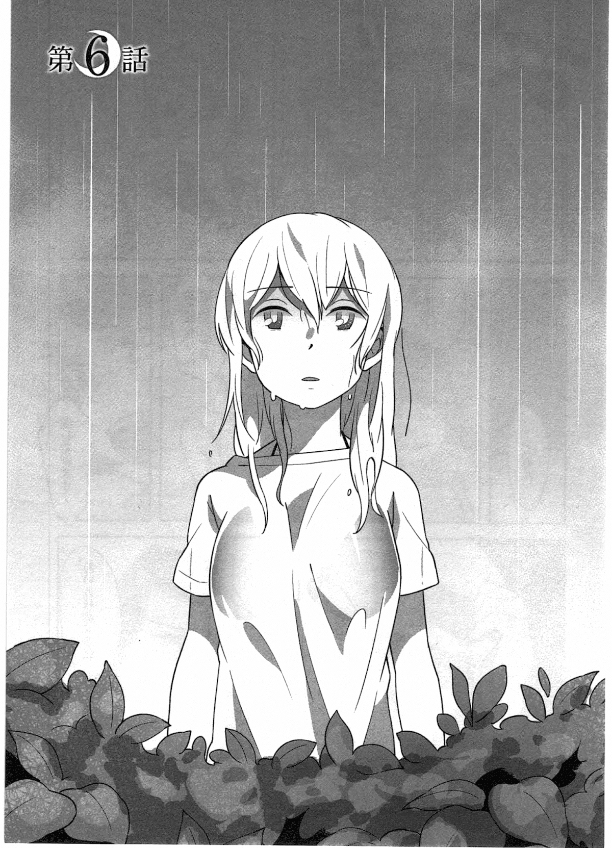 Sanbanme no Tsuki Chapter 6.2 page 4 - Chapter 6 v2