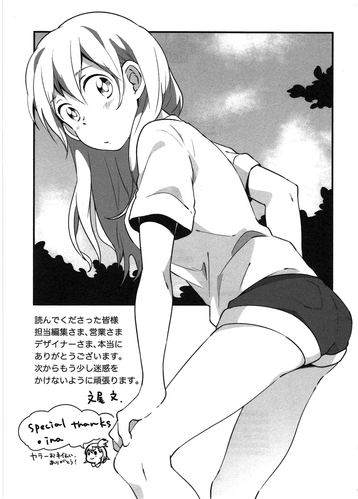 Sanbanme no Tsuki Chapter 7.2 page 28 - Chapter 7 v2