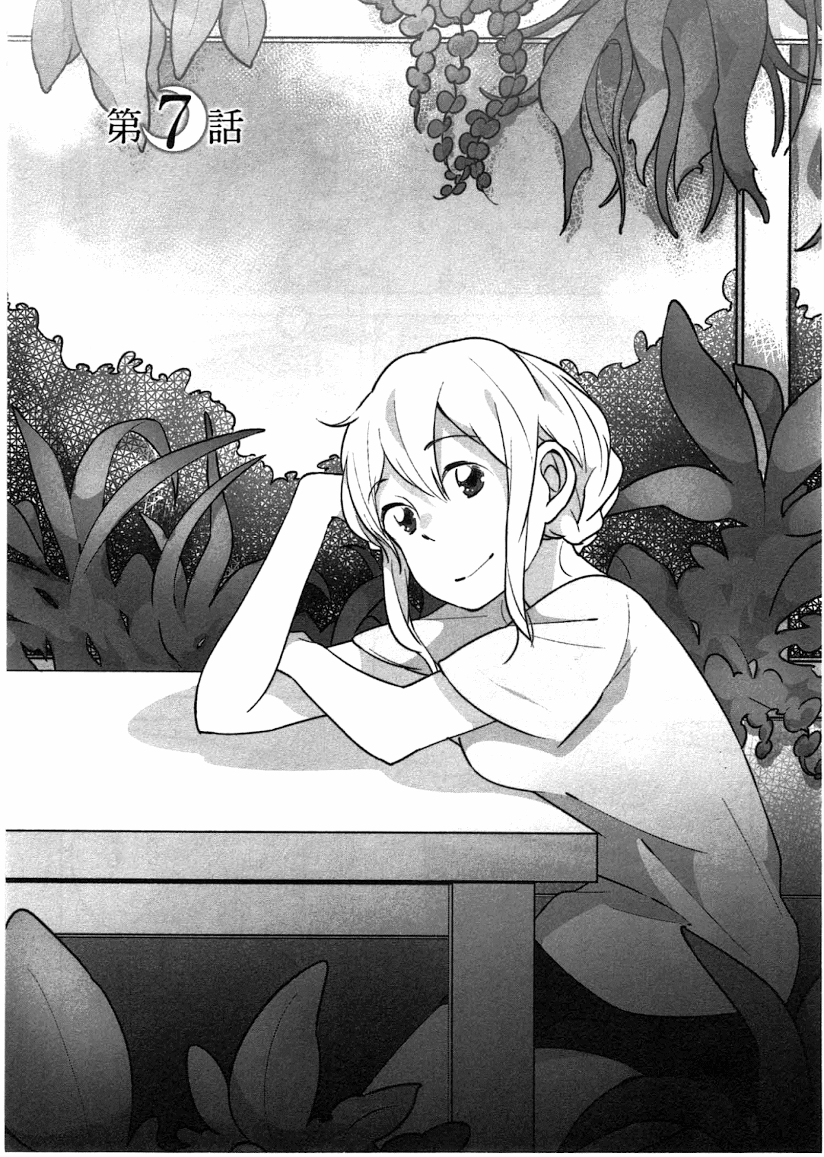 Sanbanme no Tsuki Chapter 7.2 page 3 - Chapter 7 v2