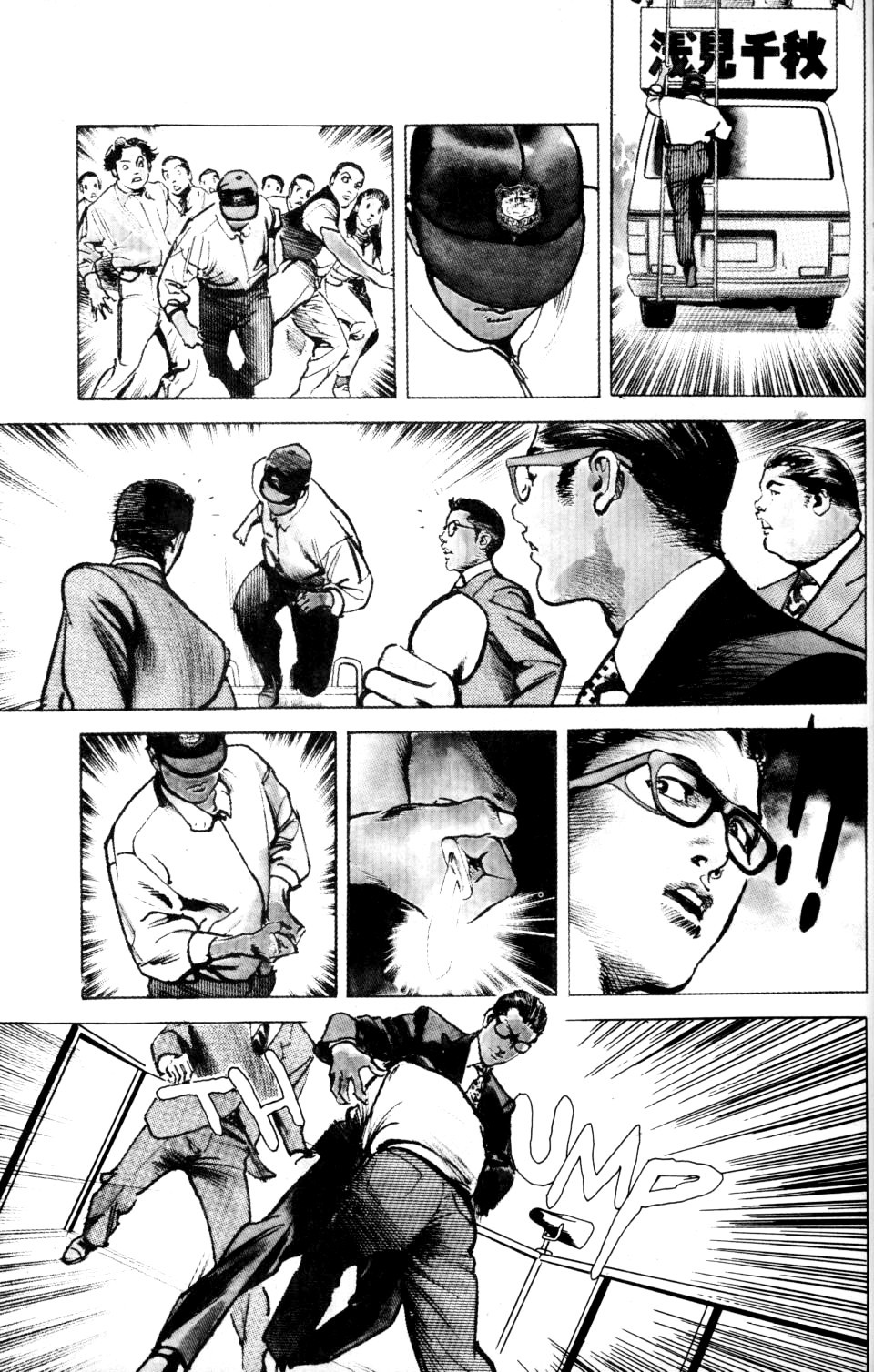 Sanctuary Chapter 29 page 5 - Chapter 29: Assault
