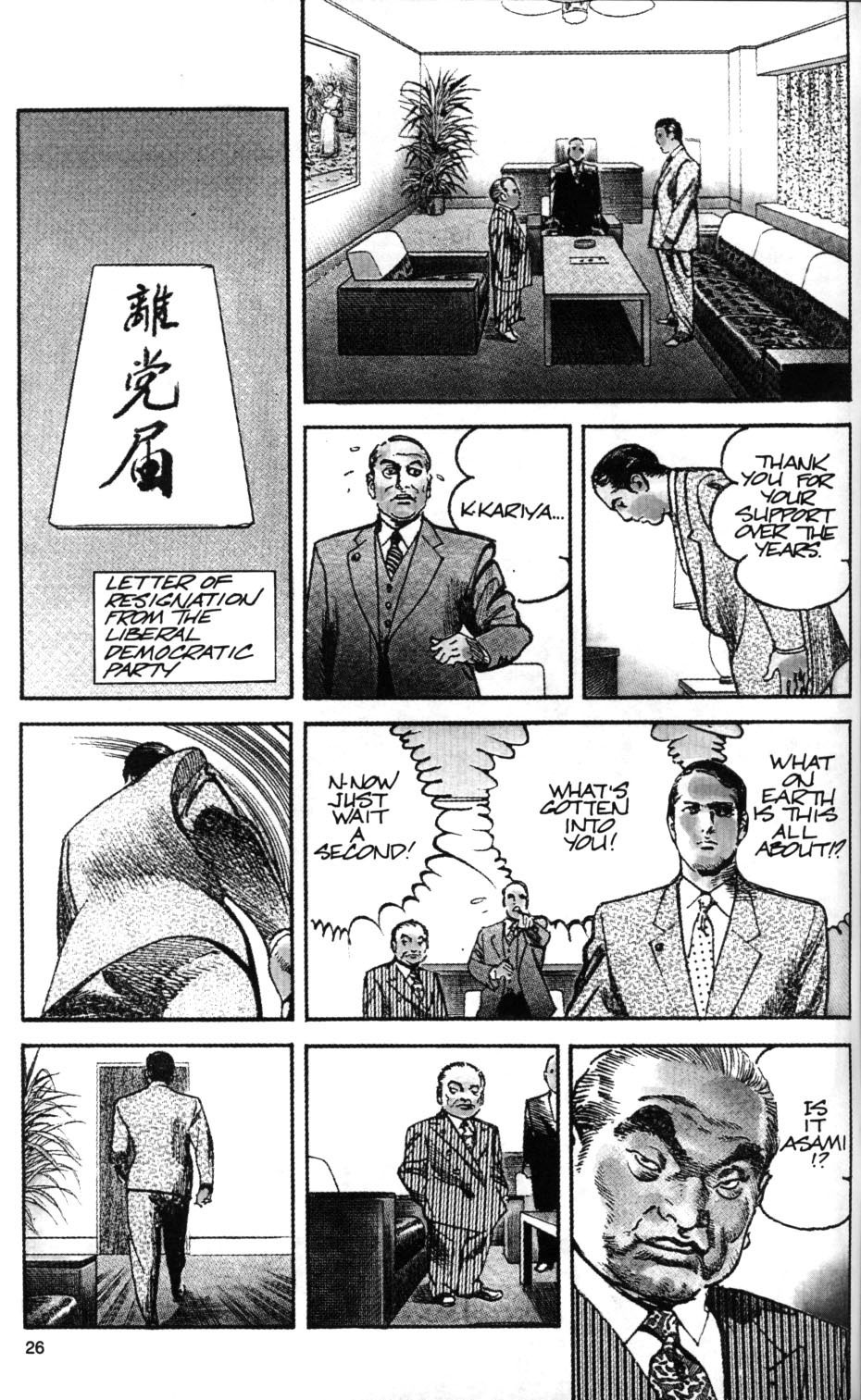 Sanctuary Chapter 46 page 2 - Chapter 46: The Kobe Sannoh Association