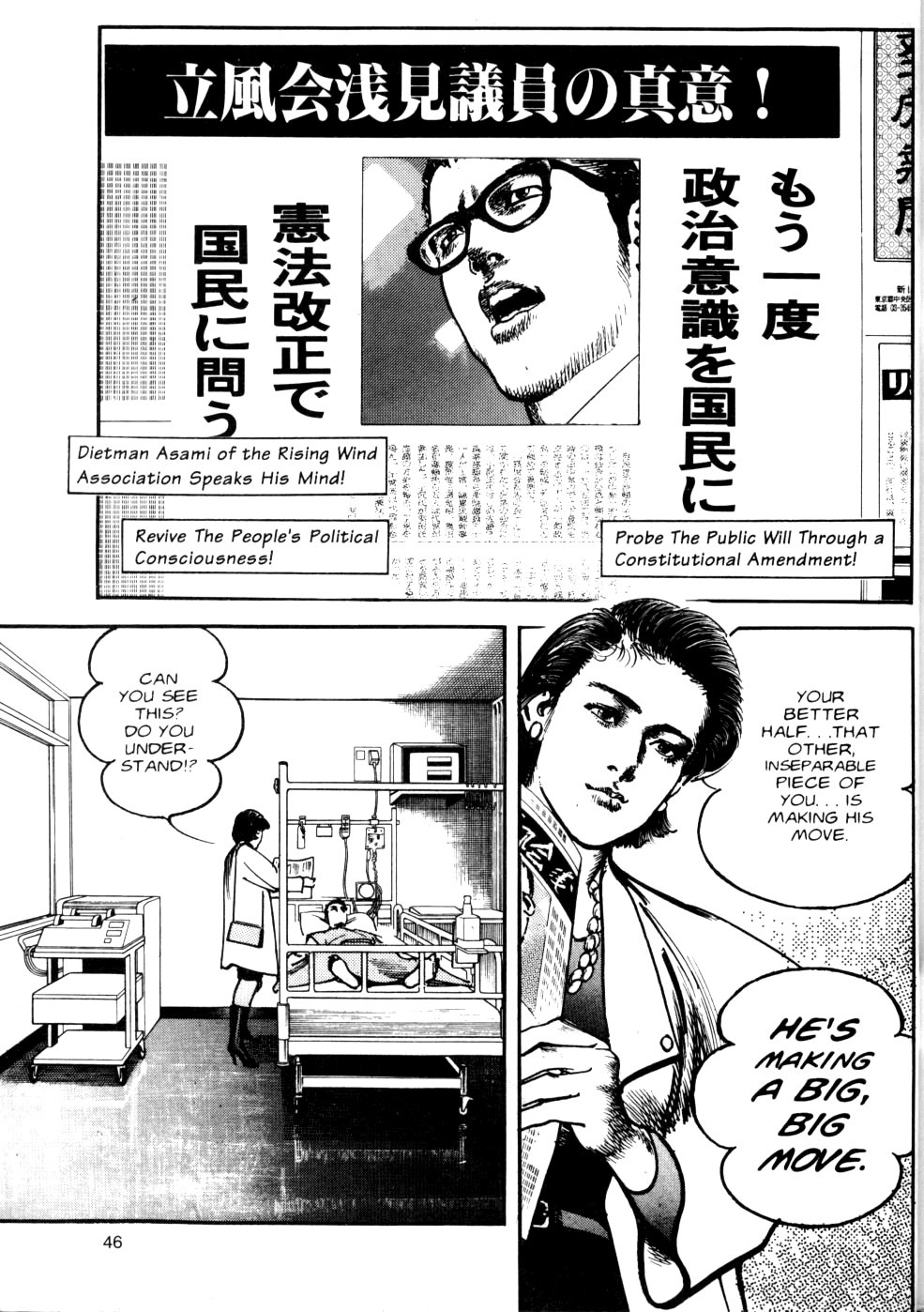 Sanctuary Chapter 57 page 20 - Chapter 57: Reorganization