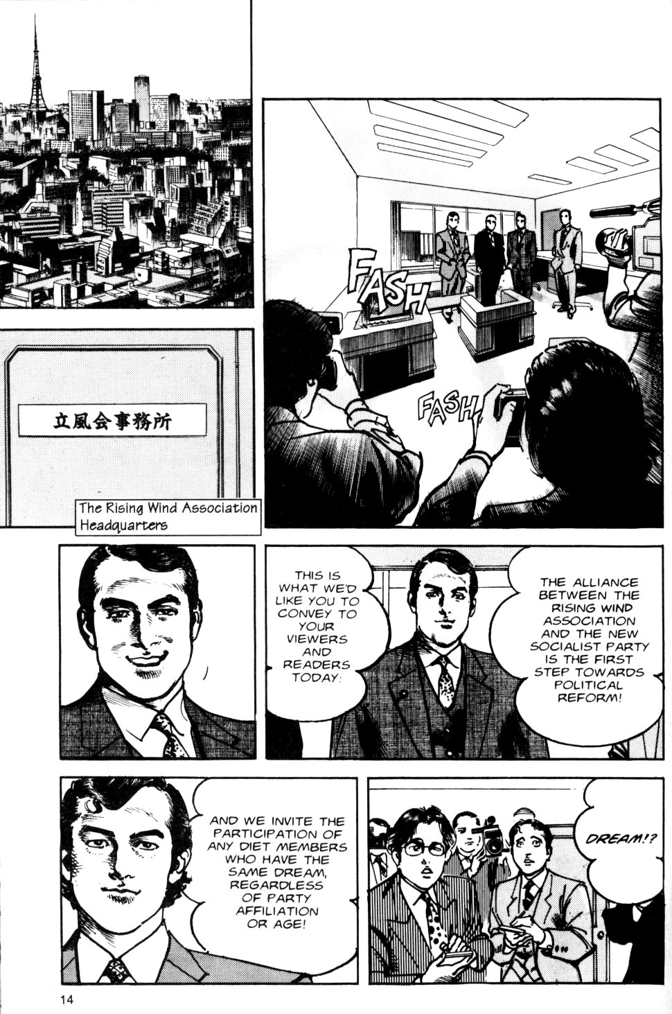 Sanctuary Chapter 62 page 16 - Chapter 62: Surpise Attack