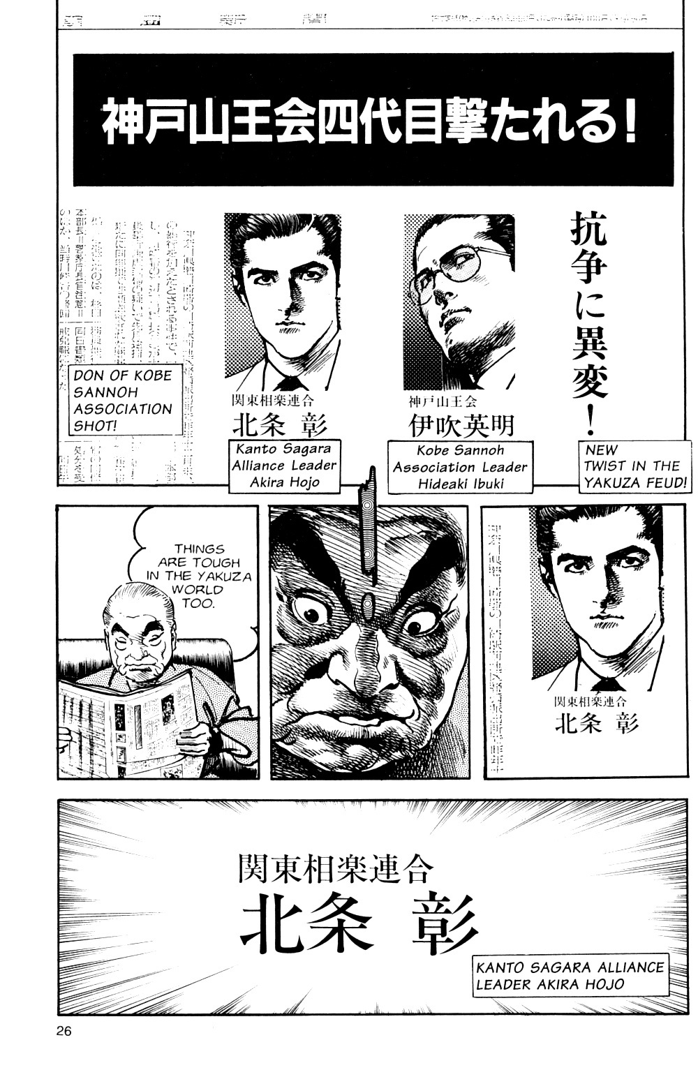 Sanctuary Chapter 72 page 28 - Chapter 72: Being Right