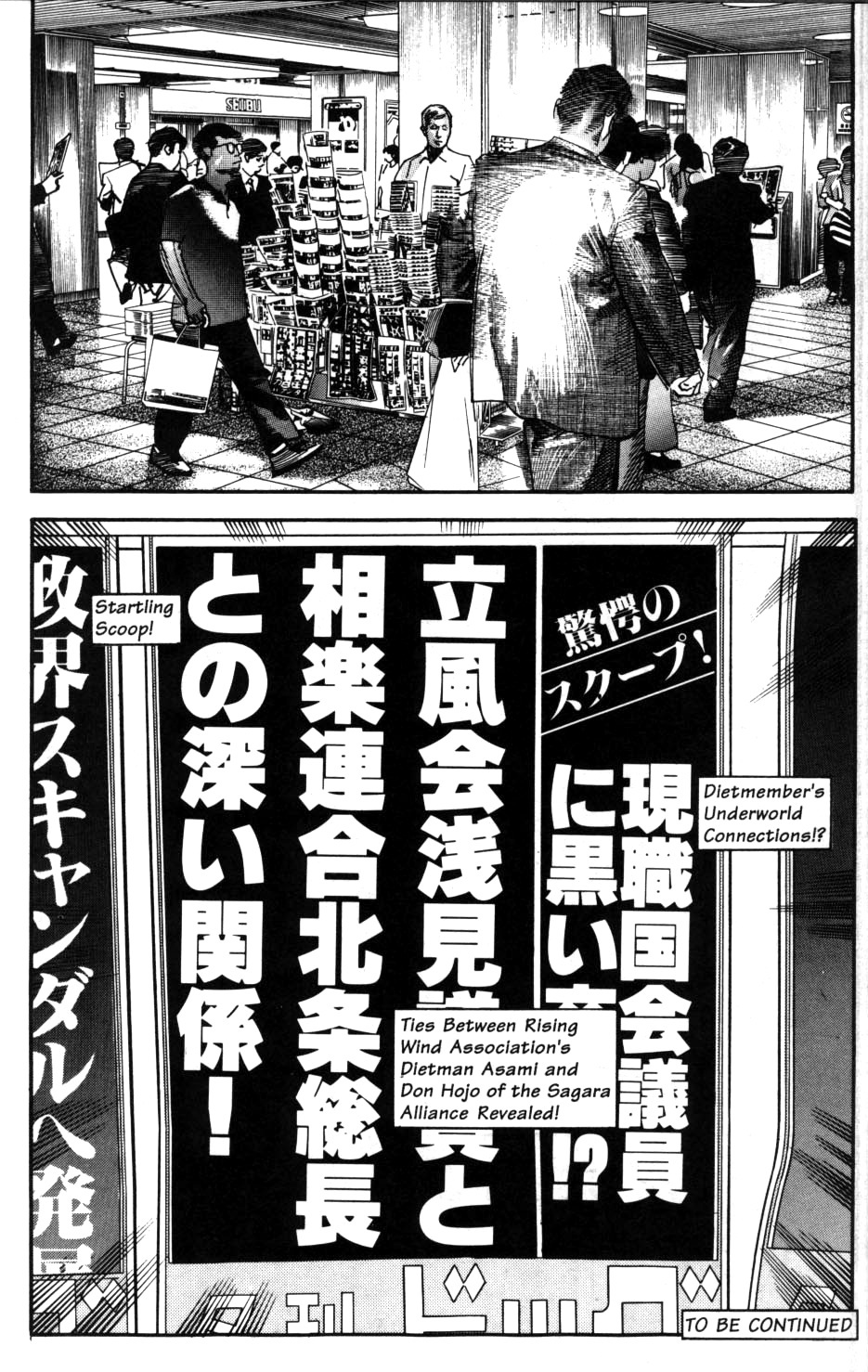 Sanctuary Chapter 77 page 22 - Chapter 77: Disclosure