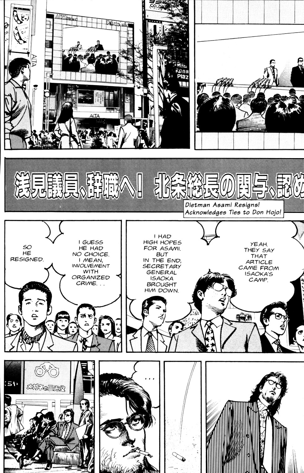 Sanctuary Chapter 78 page 22 - Chapter 78: Press Conference