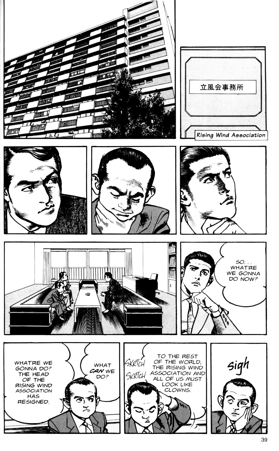 Sanctuary Chapter 79 page 15 - Chapter 79: Integrity