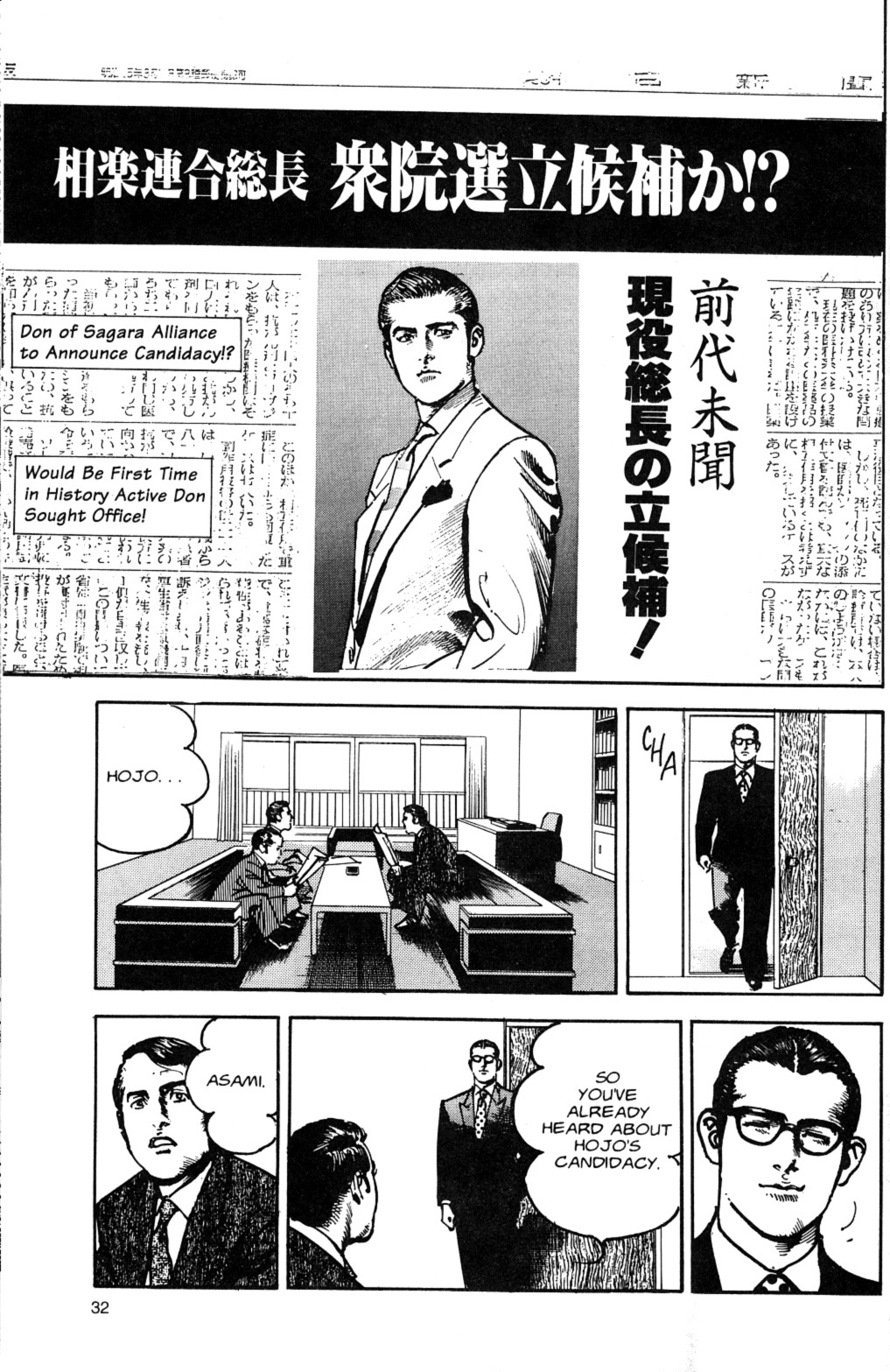 Sanctuary Chapter 81 page 6 - Chapter 81: Manifesto