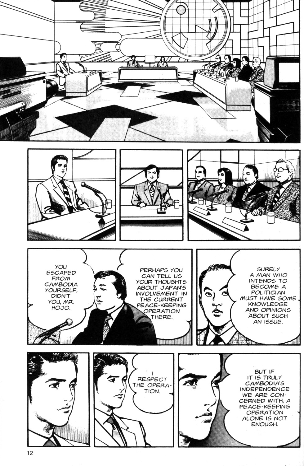 Sanctuary Chapter 82 page 13 - Chapter 82: Truth