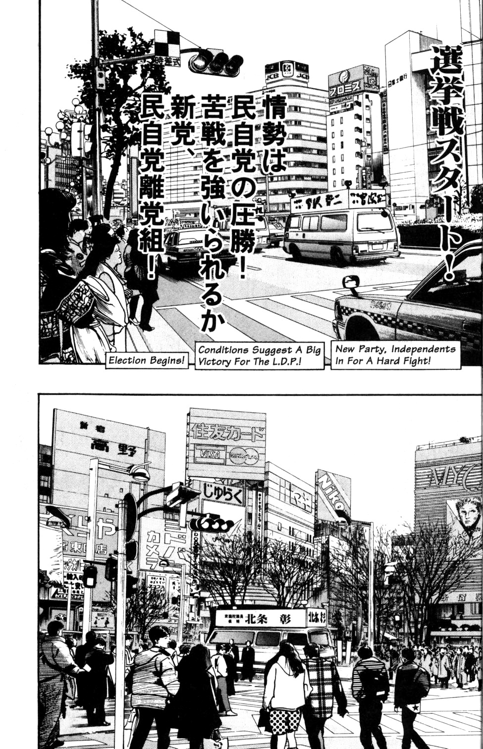 Sanctuary Chapter 84 page 21 - Chapter 84: A Hard Fight