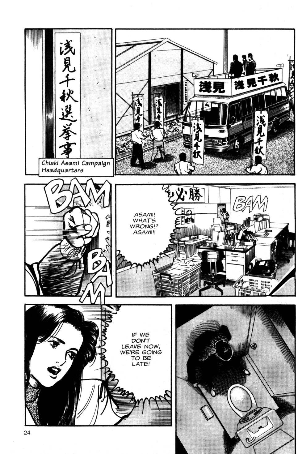 Sanctuary Chapter 84 page 25 - Chapter 84: A Hard Fight