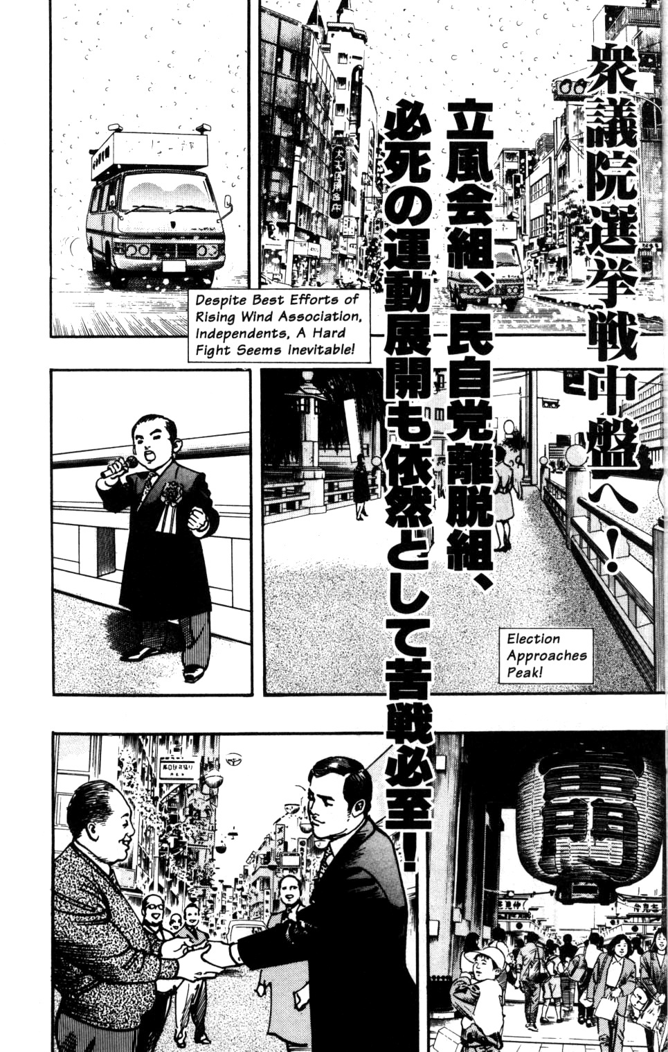 Sanctuary Chapter 85 page 2 - Chapter 85: Declaration